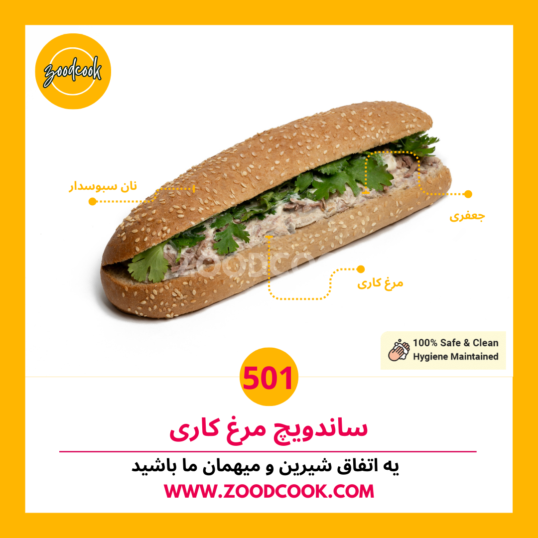 مرغ کاری